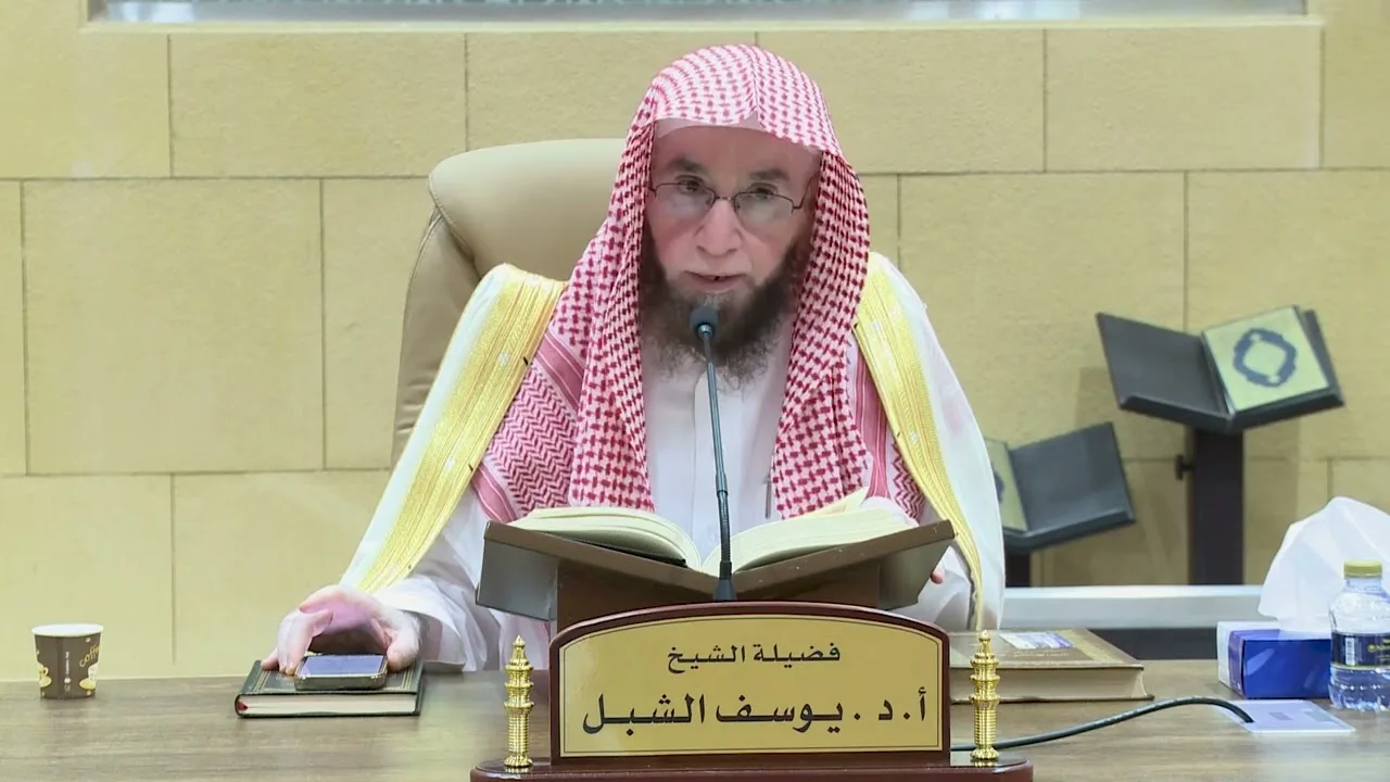 121- التعليق على تفسير ابن جزي | سورة النحل ٧٧-١٠٠ | يوم ١٤٤٦/١/٢٩ | الشيخ أ.د يوسف الشبل