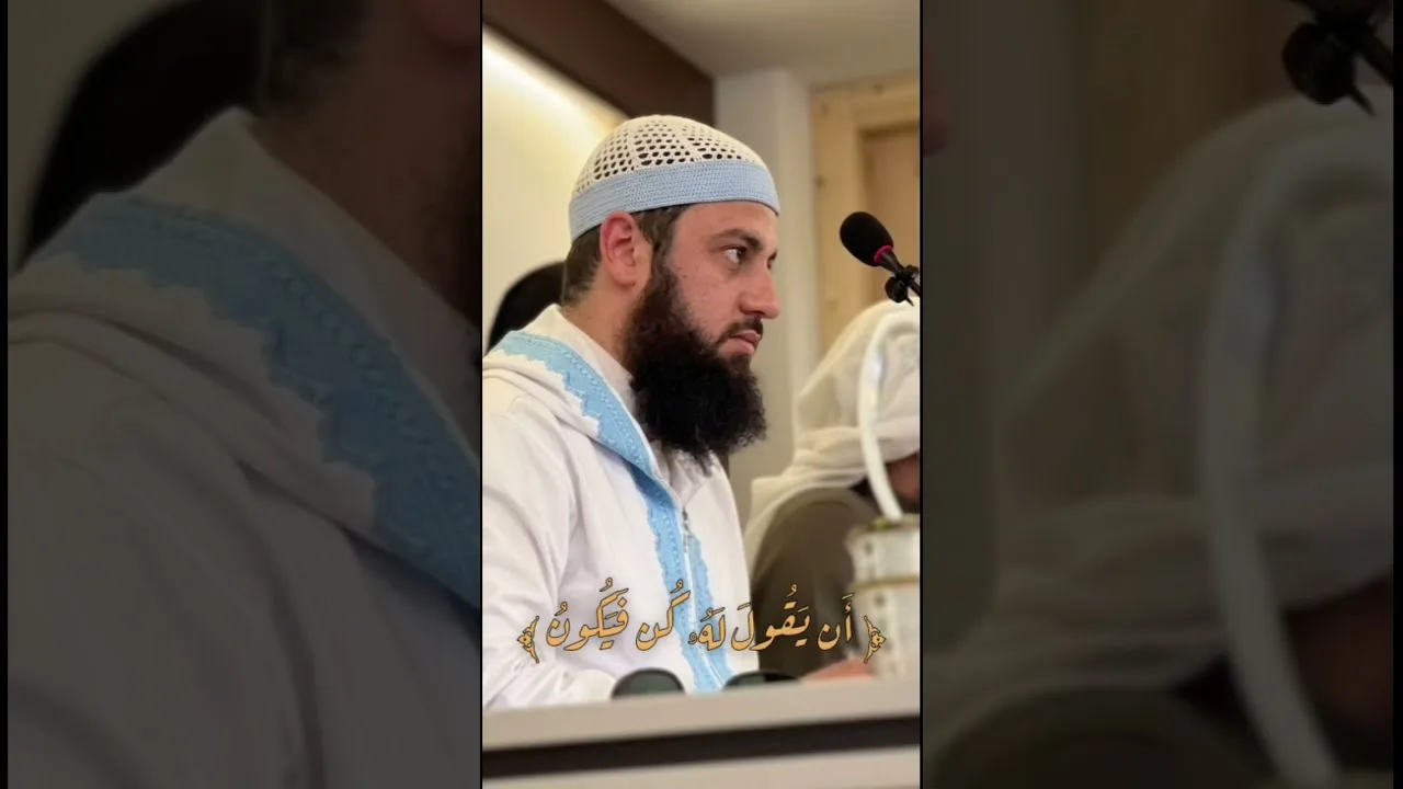 ﴿ إِنَّمَآ أَمۡرُهُۥٓ إِذَآ أَرَادَ شَيۡـًٔا أَن يَقُولَ لَهُۥ كُن فَيَكُونُ﴾ | د. أحمد العربي