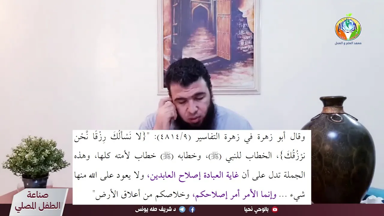 الحلقة ٤٧ : وقفات مع المحطة الخامسة (الخاصة بمحمد ﷺ وأمته) ج3.