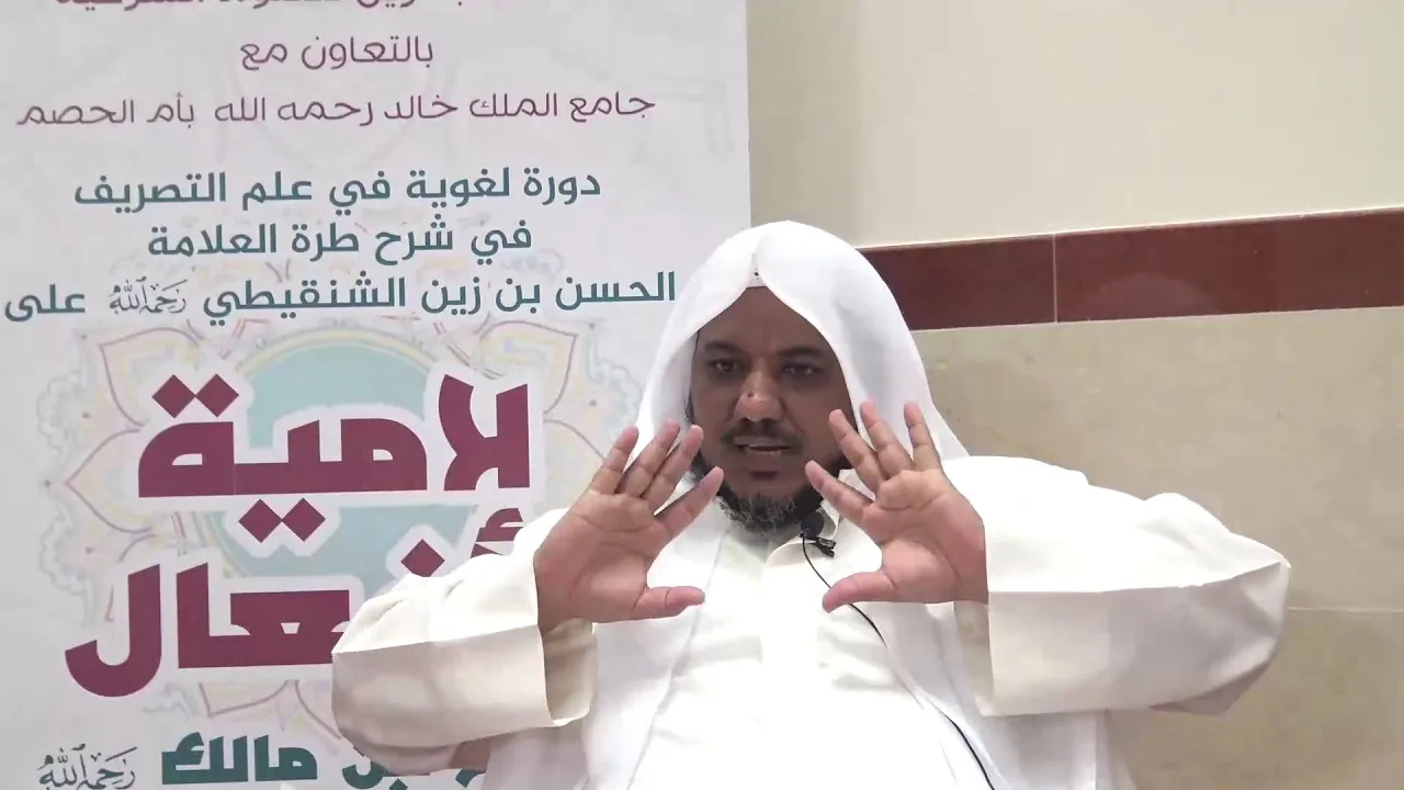 شرح طرة الحسن الشنقيطي على لامية الأفعال - 17 - الشيخ محمد محمود الشنقيطي