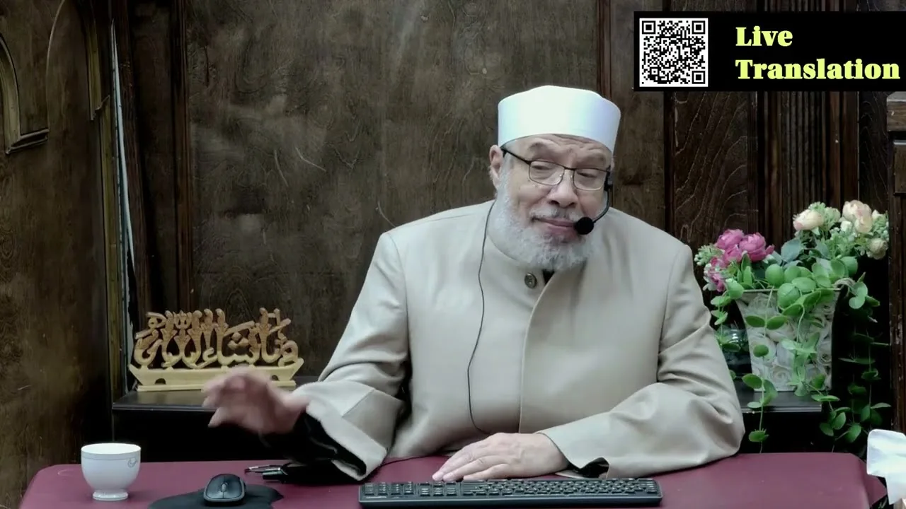 هل يحل طعام المورمون، وهل تنكح نساؤهم؟/الخميــس (24-09-2026م)فتـاوى مسجـد مشكـاة