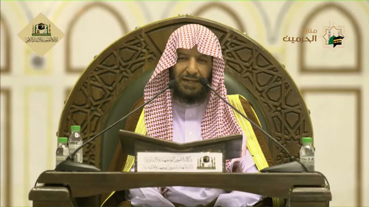 دروس الحرم |  تفسير سورة الكهف (6) لمعالي الشيخ أ. د. سعد بن ناصر الشثري | الدرس (25)