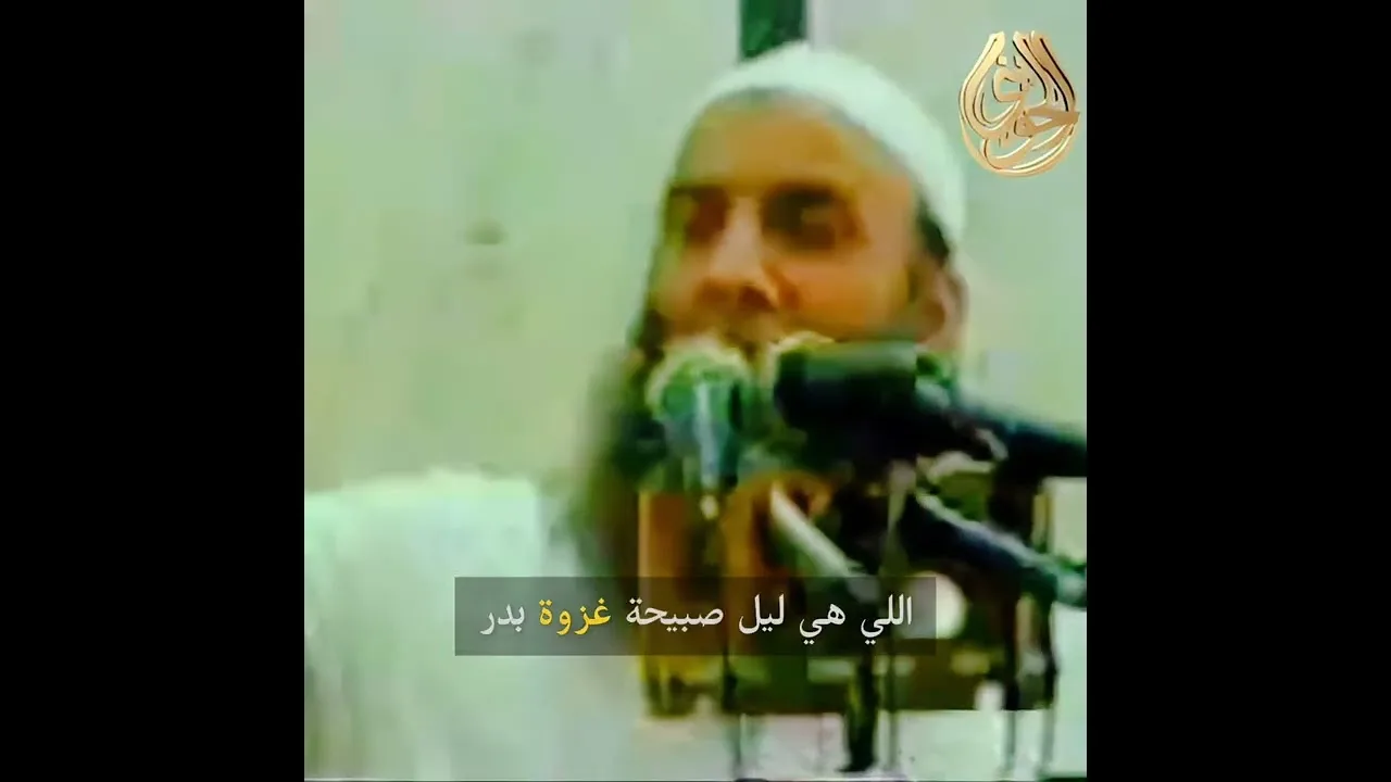 مقطع مؤثر : الذين يقيمون الصلاة… أولئك على هدى من ربهم