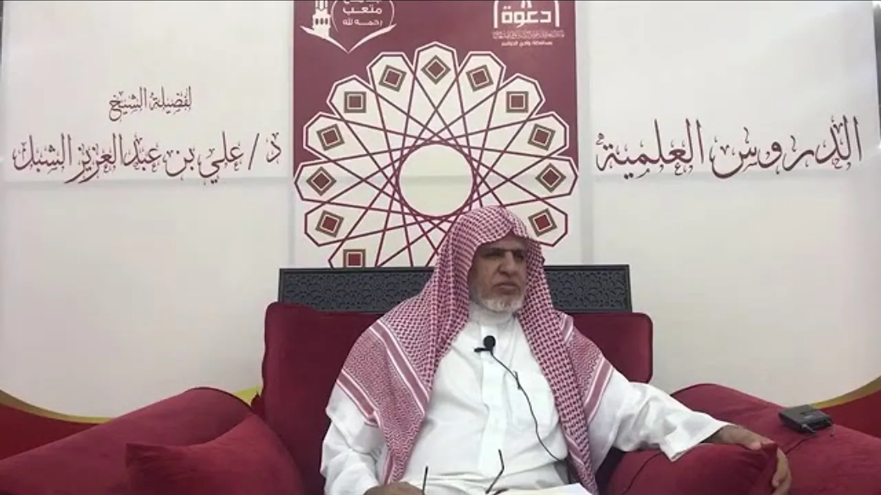 أ.د. علي الشبل | شرح موطأ الإمام مالك (32)