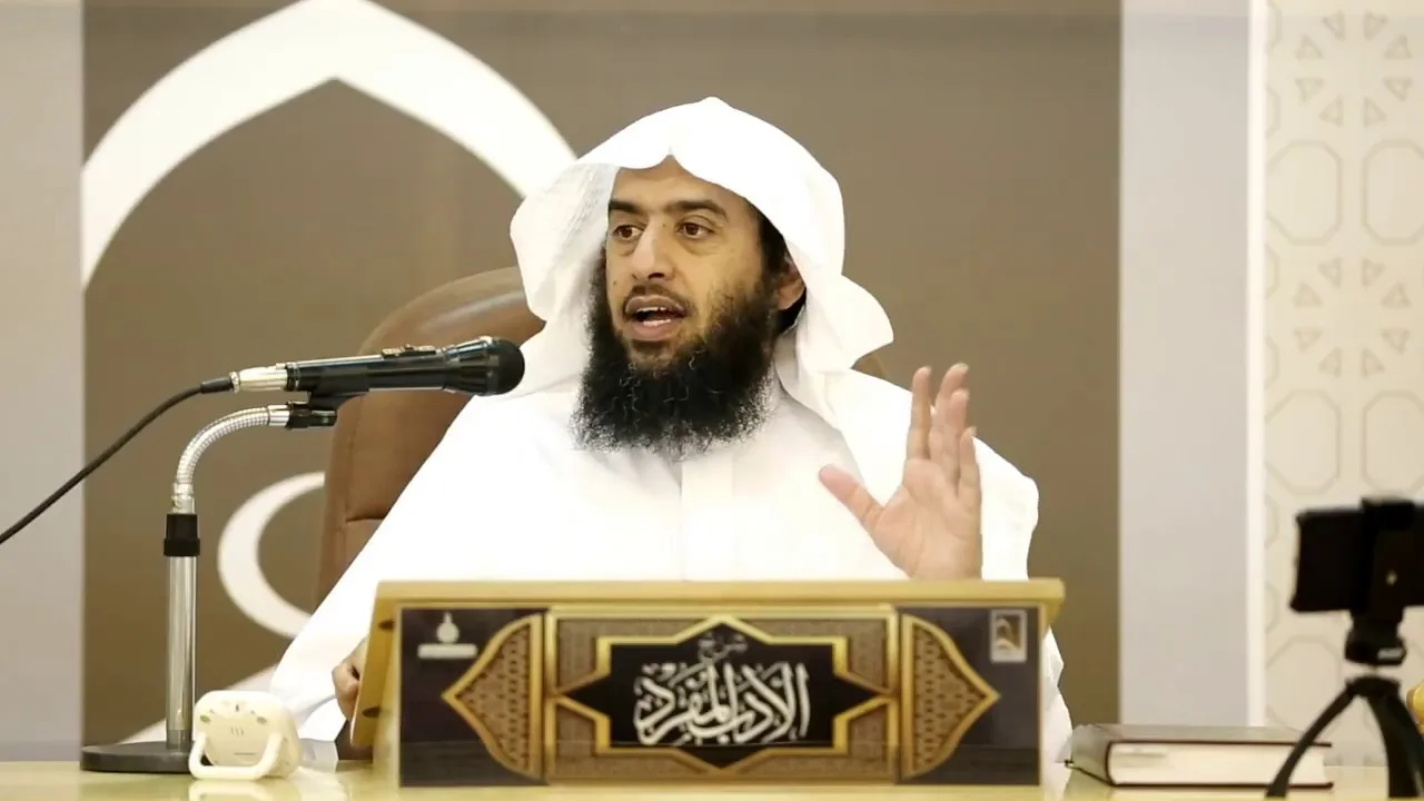 شرح كتاب #الأدب_المفرد للبخاري المجلس الثالث والثلاثون  |أ.د.عمر المقبل |