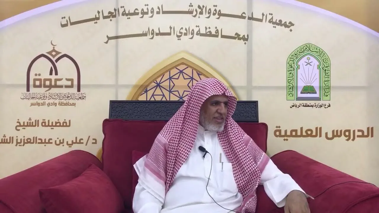 أ.د. علي الشبل | شرح أصول اعتقاد أهل السنة والجماعة للالكائي (1)