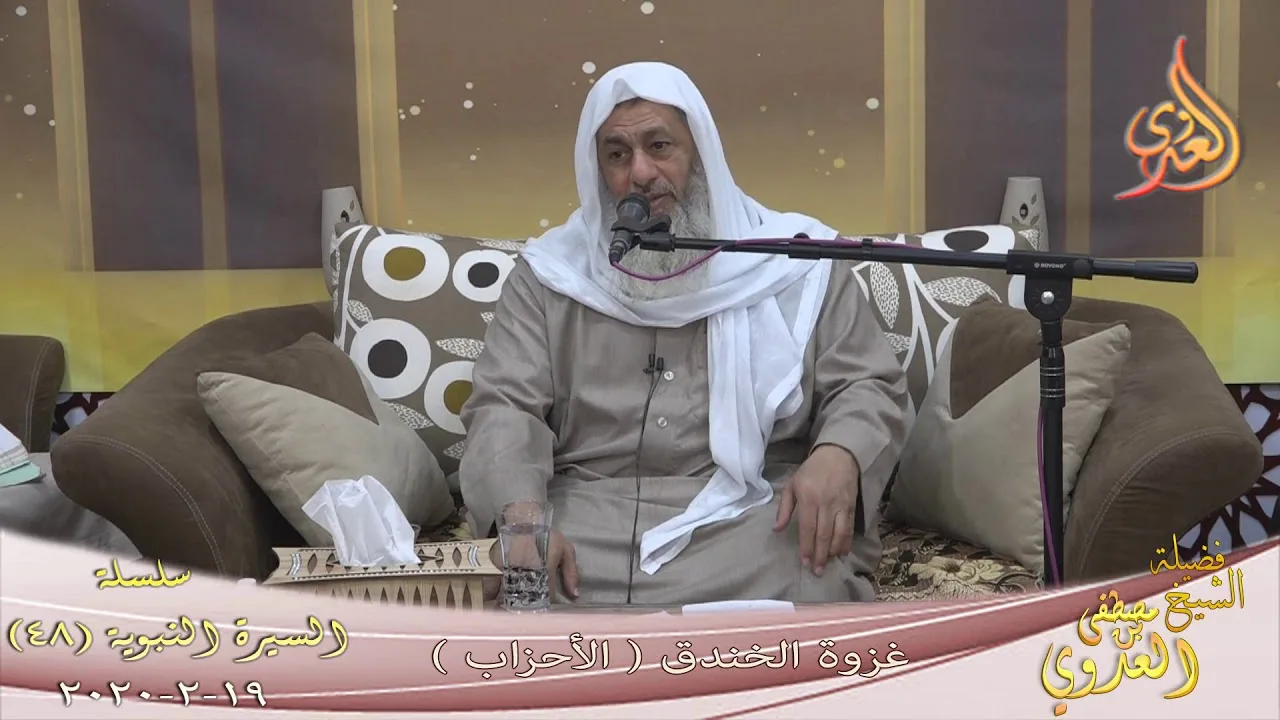 السيرة النبوية (48) " غزوة الخندق " (  الأحزاب )   للشيخ مصطفى العدوي تاريخ 19 2 2020