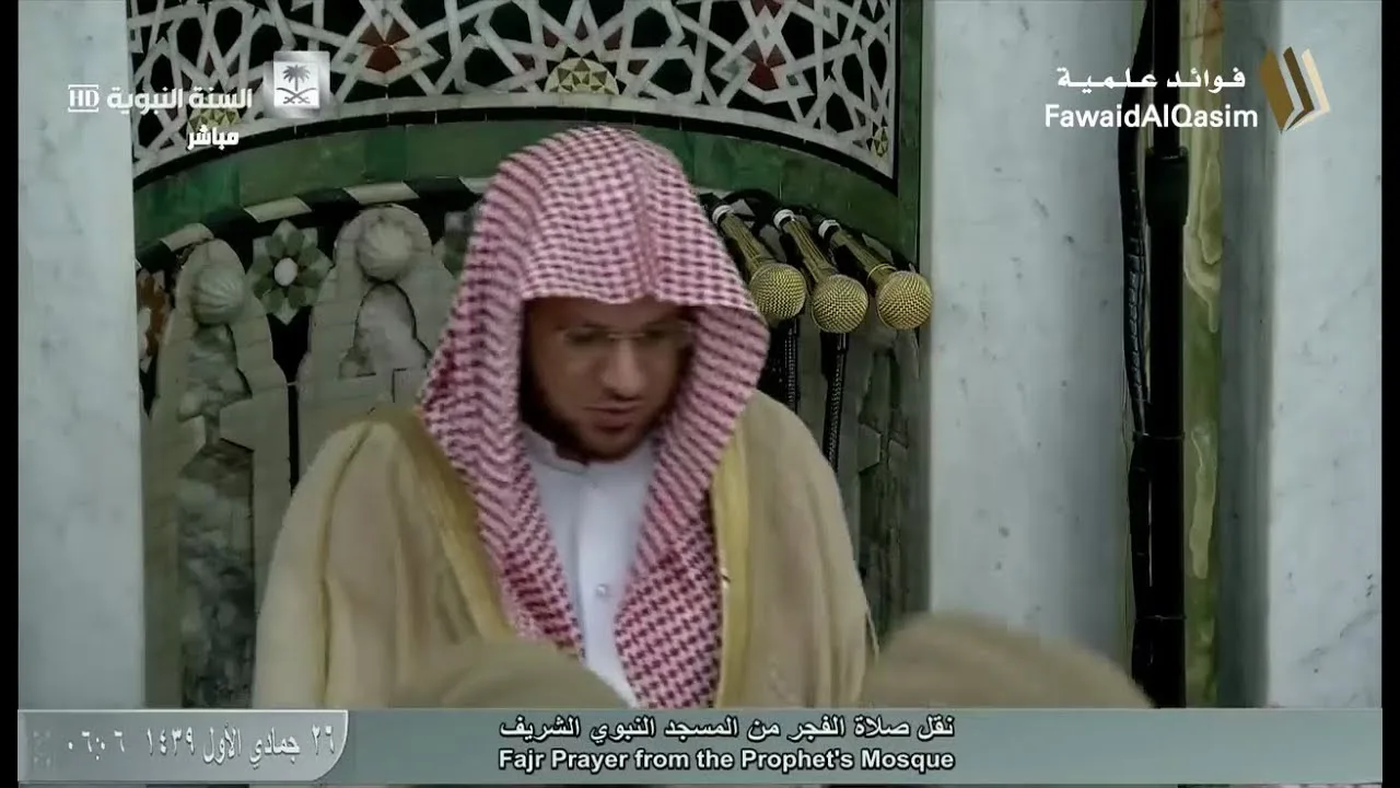 @FawaidAlQasim | صلاة الفجر | ٢٦ جمادى الأولى ١٤٣٩ ھ | للشيخ عبدالمحسن القاسم
