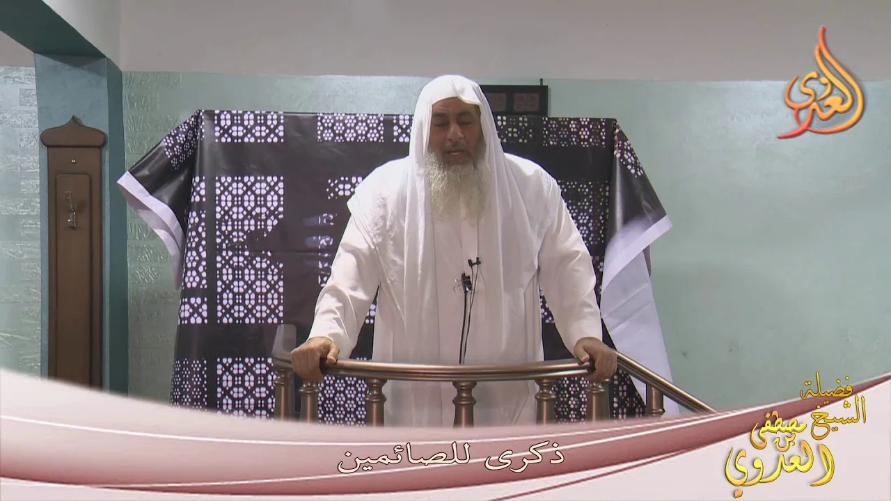 ذكرى للصائمين