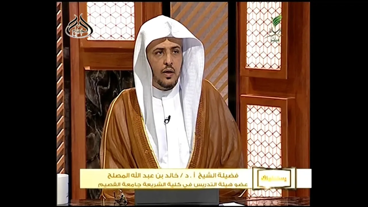 حلقة الليلة من برنامج يستفتونك 24 / 3 /1442 هـ مع الشيخ أ.د خالد المصلح