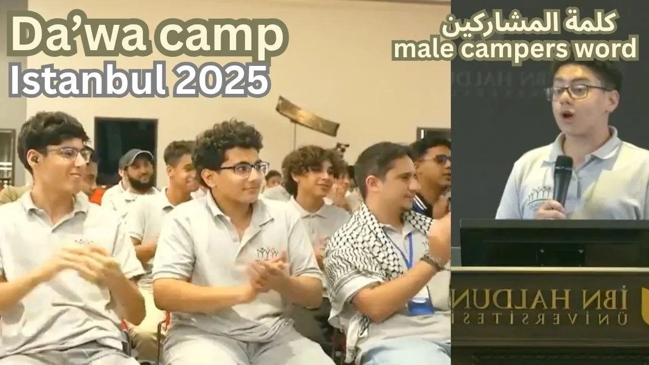 كلمة أولاد مخيم الدعوة ٢٠٢٥ يلقيها يوسف مجدي مقلدا #فاضل_سليمان