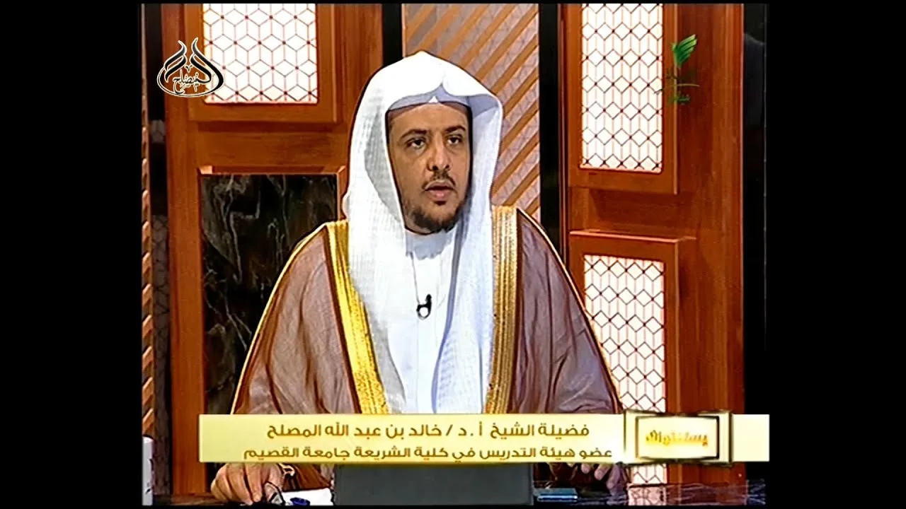 حلقة الليلة من برنامج يستفتونك مع الشيخ أ د خالد المصلح 2 /11 /1441هـ