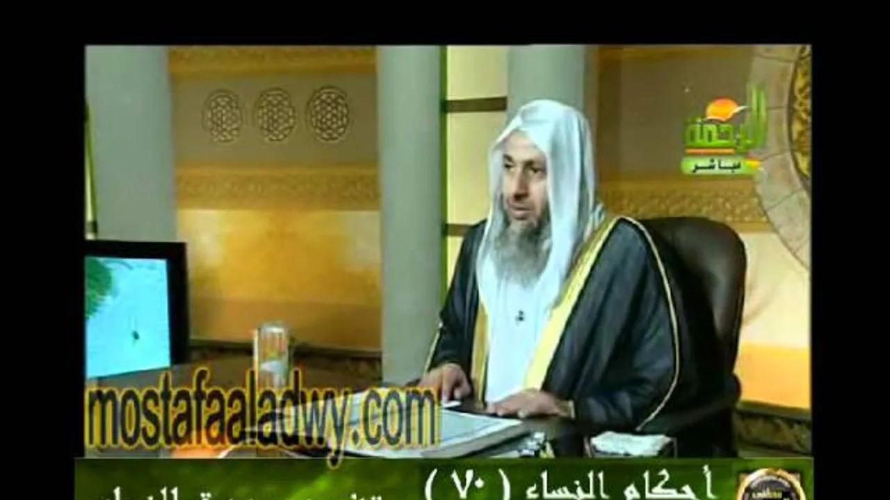 احكام النساء 70 للشيخ مصطفى العدوي