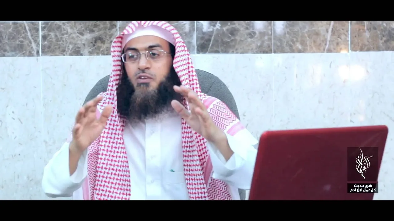 شرح رائع لحديث كل عمل ابن آدم | للفضيلة الشيخ عمر زعله | جزء 3 / 9