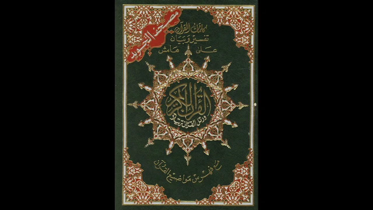 وقالوا كونوا هودا أو نصارى تهتدوا (البقرة 135) -- الجزء الثاني