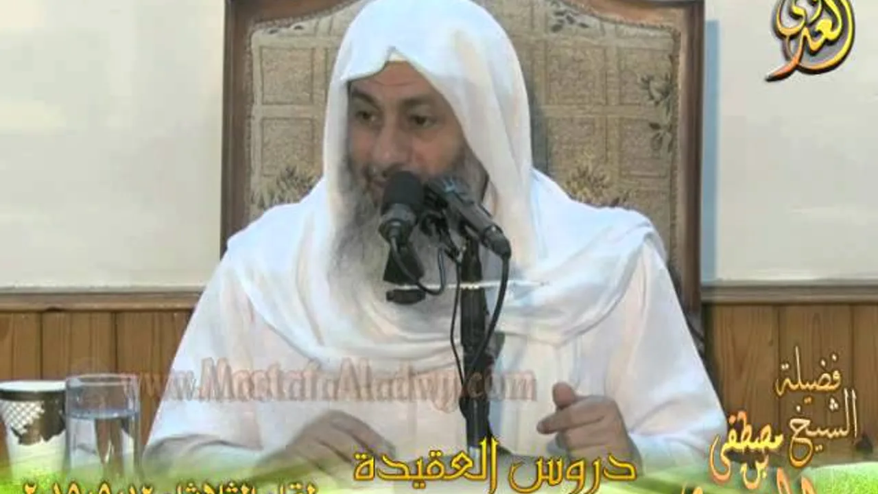 سلسلة العقيدة (24) الجن والشياطين من دروس العقيدة لفضيلة الشيخ مصطفى بن العدوي للشيخ مصطفى العدوي