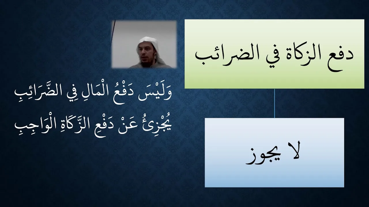 03شرح منظومة فقه النوازل   الصيام والحج عامر بهجت