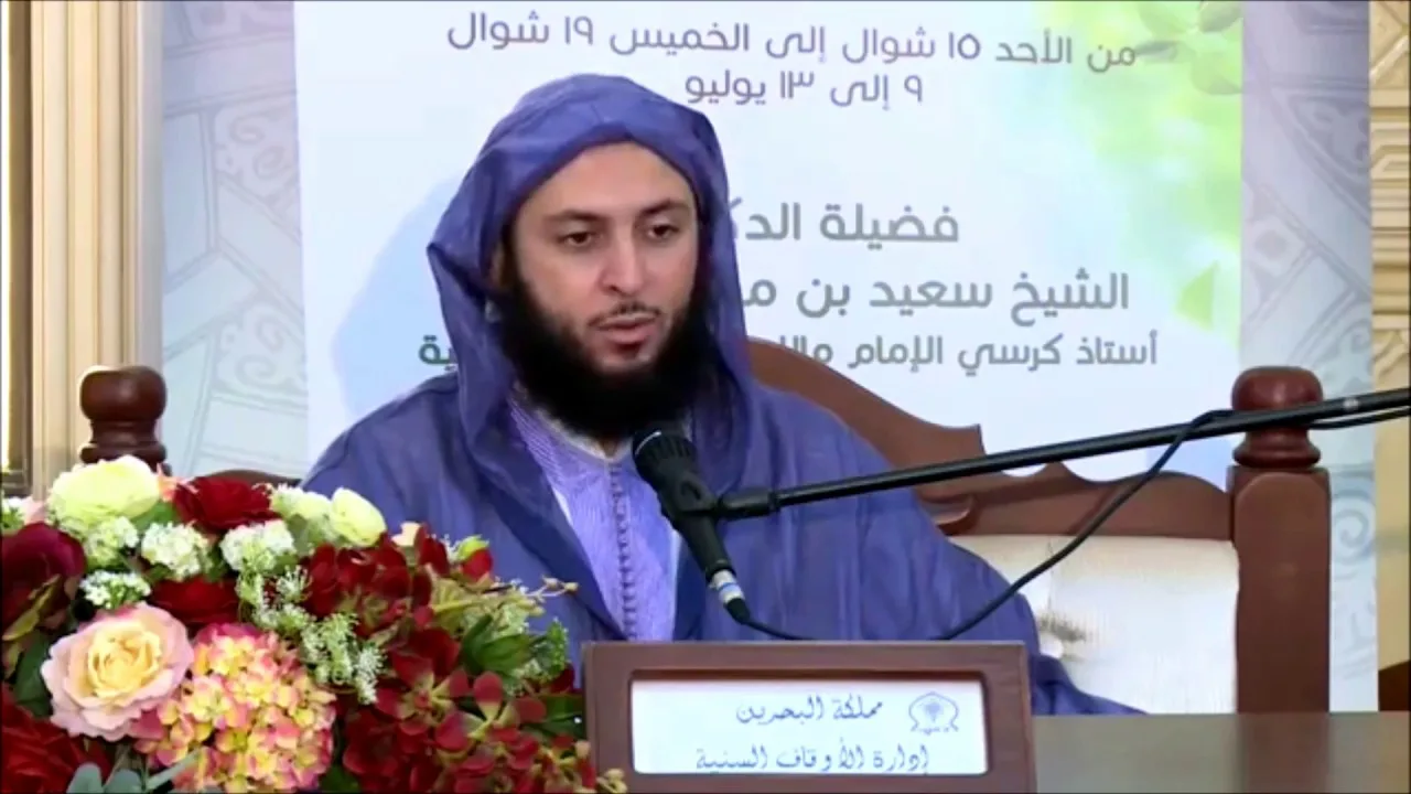 شرح لامية العرب للشنفرى للشيخ سعيد الكملي المجلس الرابع