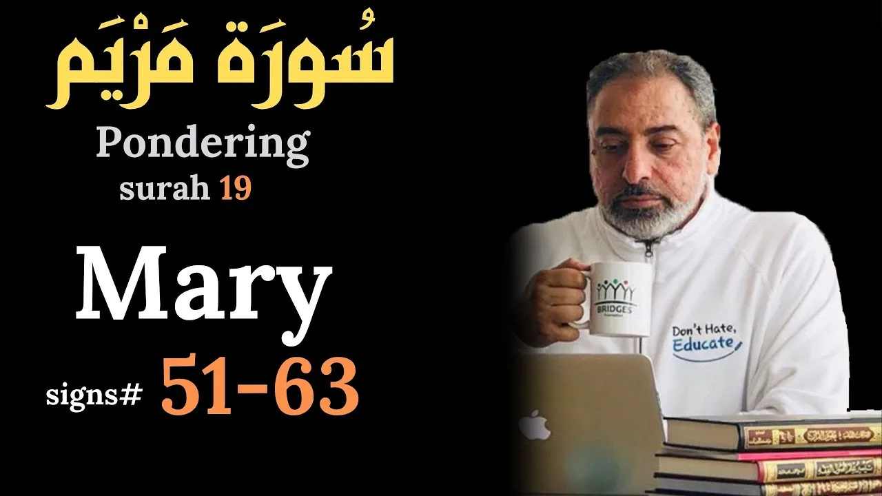 𝑪𝒐𝒏𝒕𝒆𝒎𝒑𝒍𝒂𝒕𝒊𝒏𝒈 𝒔𝒖𝒓𝒂𝒕 # 𝟏𝟗, 𝐌𝐚𝐫𝐲 𝟓𝟏-𝟔𝟑 سورة مريم-الجزء السابع