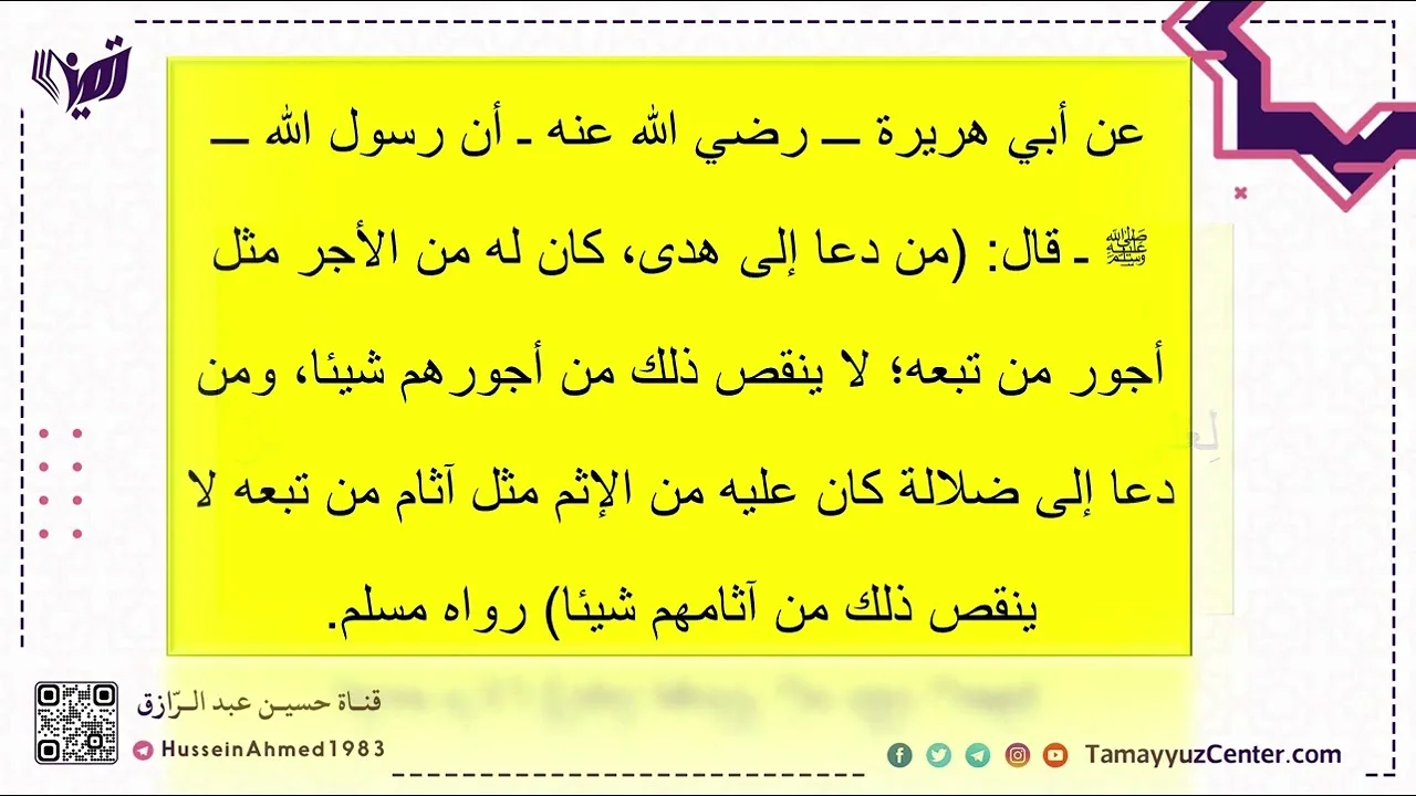 كلمة تشجيعية لطالبات تأهيل المُصلِحات