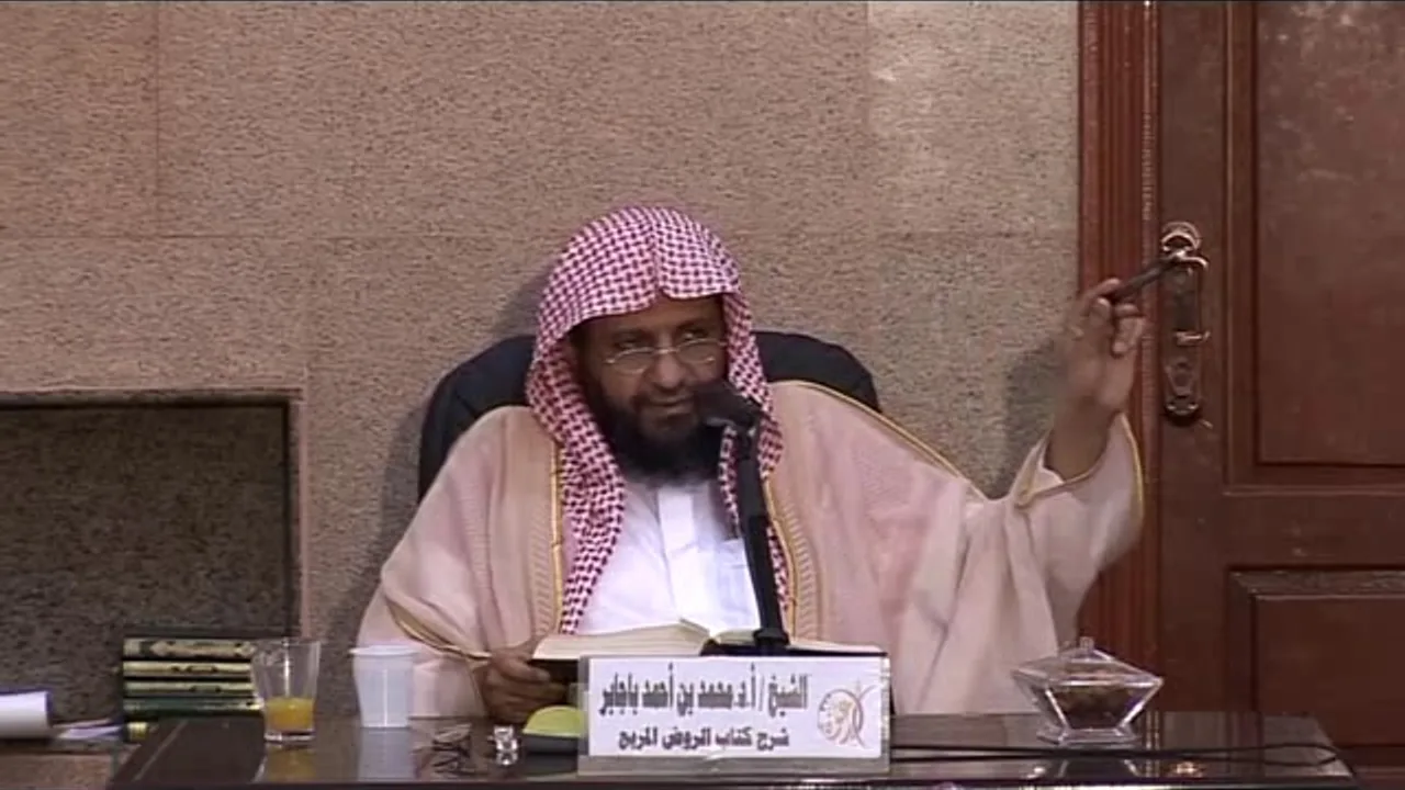 شرح الروض المربع 158 الشيخ محمد باجابر