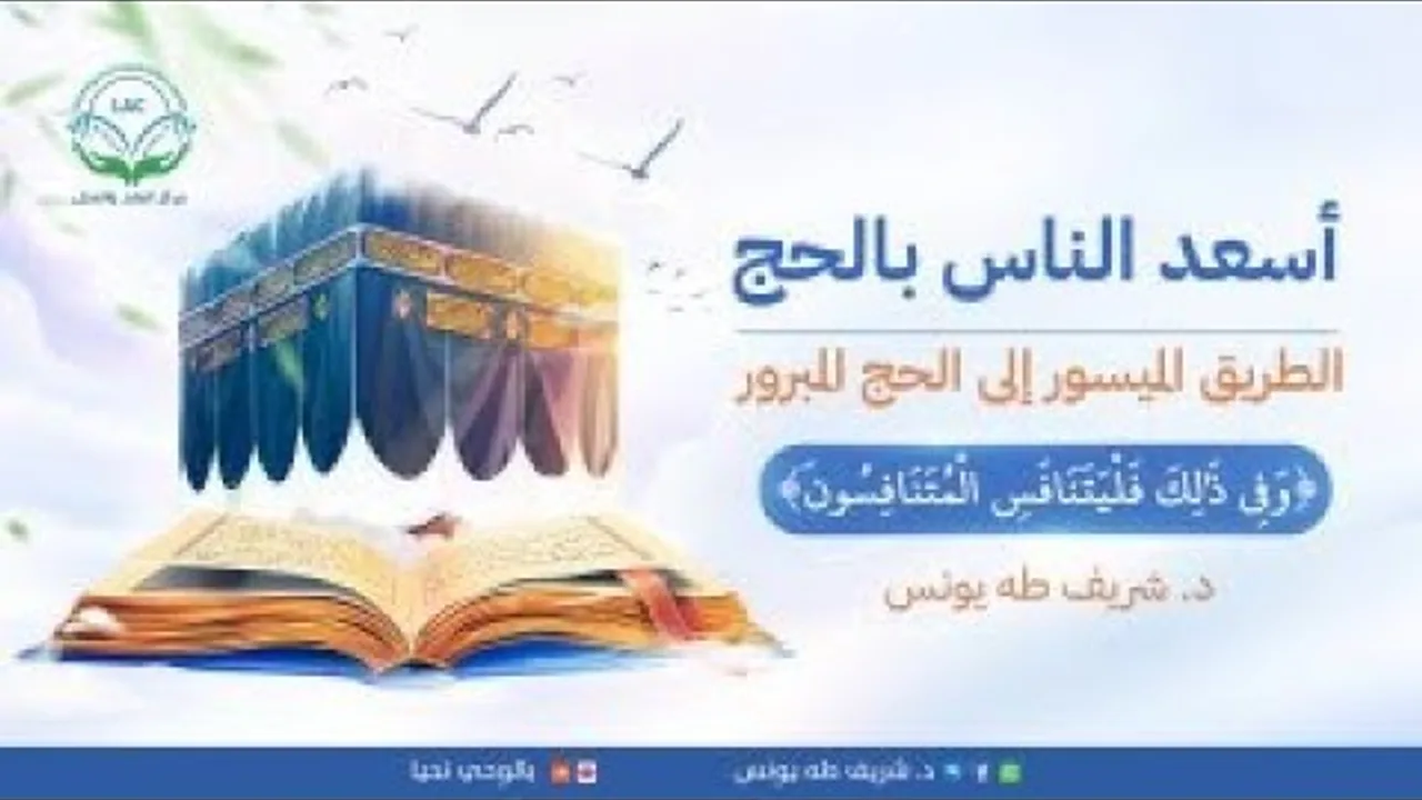 وفي ذلك فليتنافس المتنافسون | د.شريف طه يونس