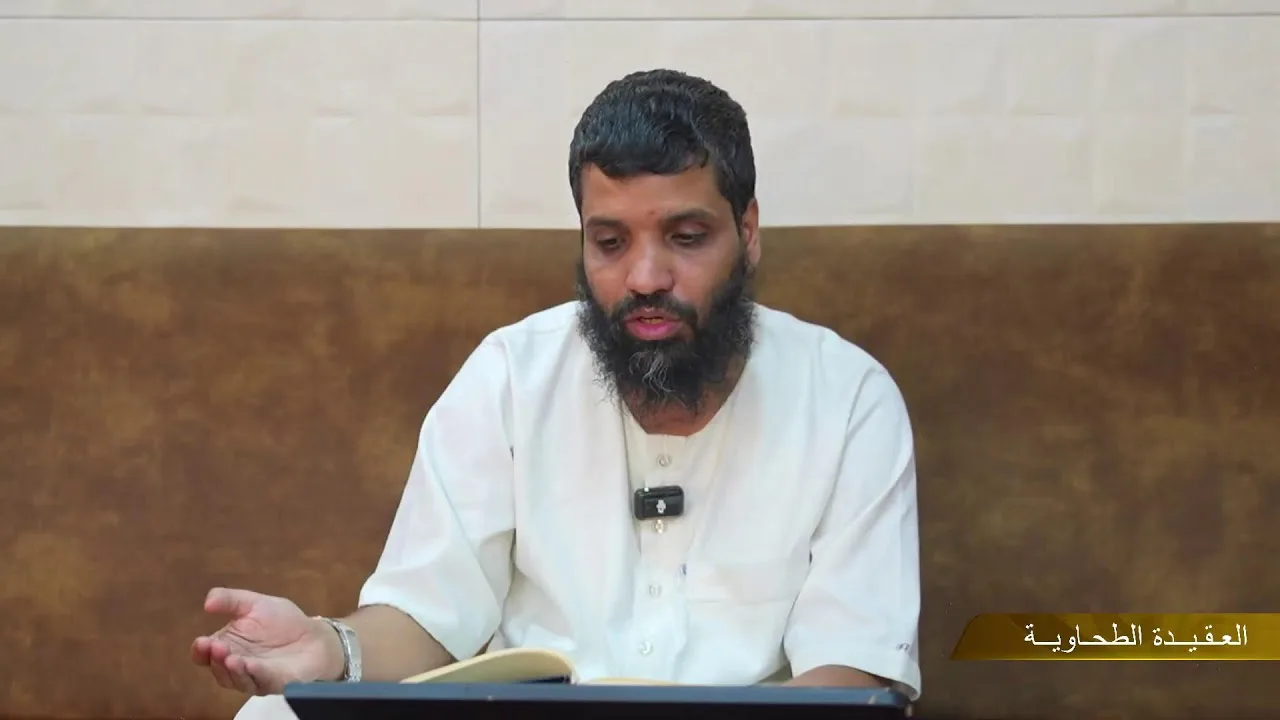 المجلس |04|  العقيدة الطحـــاوية / الشيــــخ موســـى الدخيلــــة
