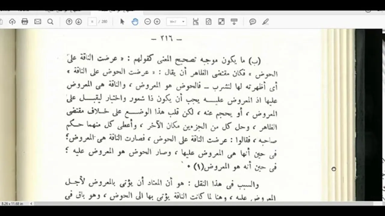 المنهاج الواضح (56) القلب