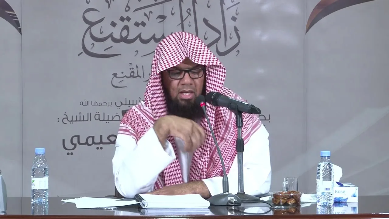 #شــرح زاد المستقنع في اختصار المقنع للحجاوي _ الدرس الثاني
