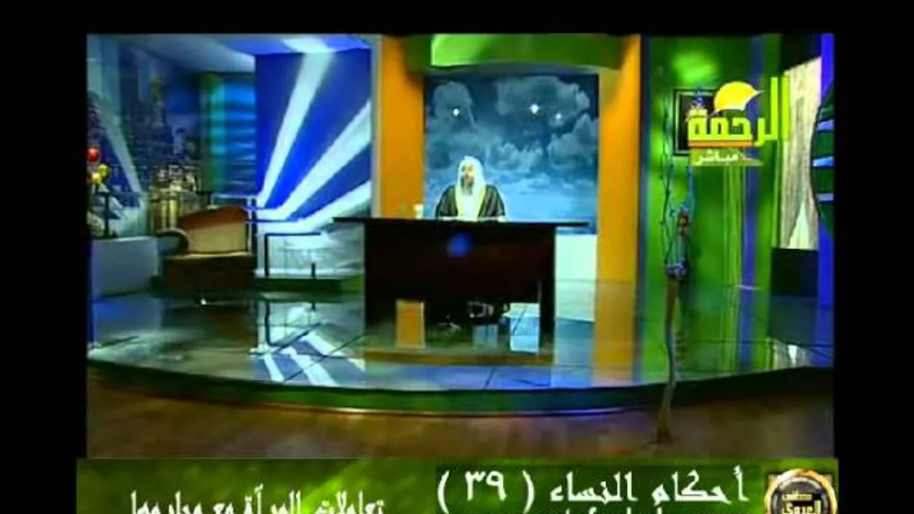احكام النساء 39 للشيخ مصطفى العدوي