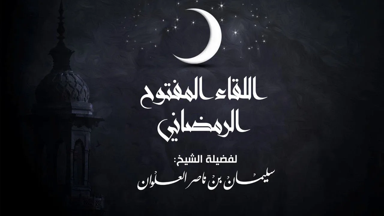 هل الأفضل وصل الشفع بالوتر أم لا  || فضيلة الشيخ سليمان العلوان