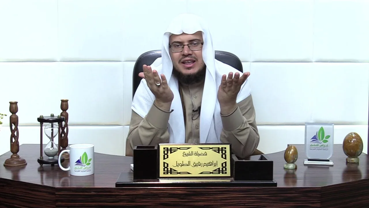 شرح لمعة الاعتقاد (22)/ مسائل القضاء والقدر- إبراهيم رفيق - المستوى الثاني
