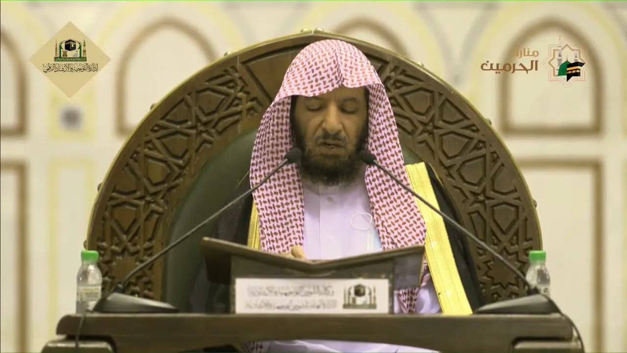 دروس الحرم |  تفسير سورة الكهف (5) لمعالي الشيخ أ. د. سعد بن ناصر الشثري | الدرس (24)