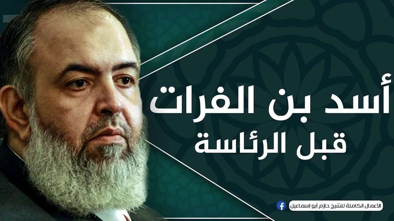 العلم والعمل | لقاءات مسجد أسد بن الفرات (قبل الرئاسة) | الشيخ حازم صلاح أبو اسماعيل