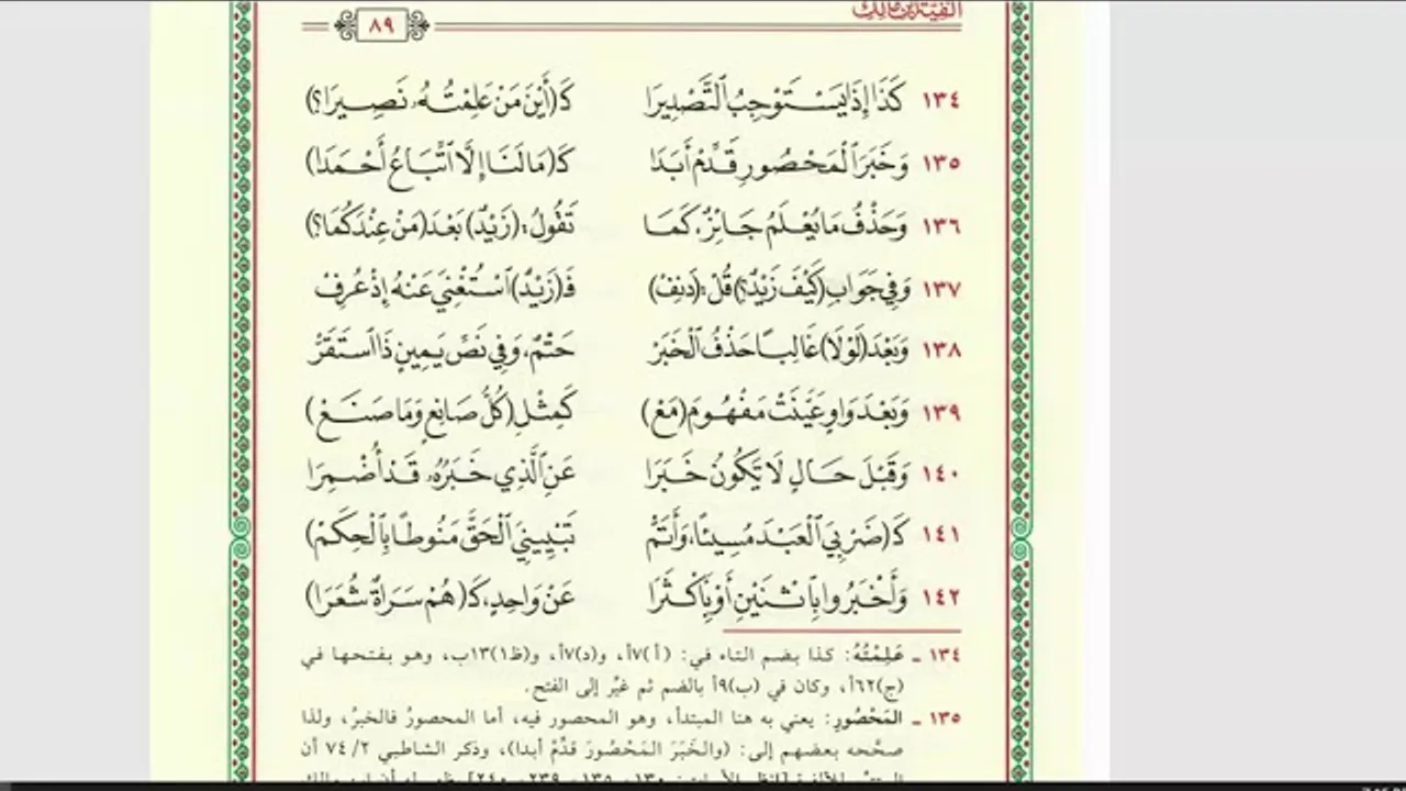شرح الأشموني (71) وقبل حال لا يكون خبرا