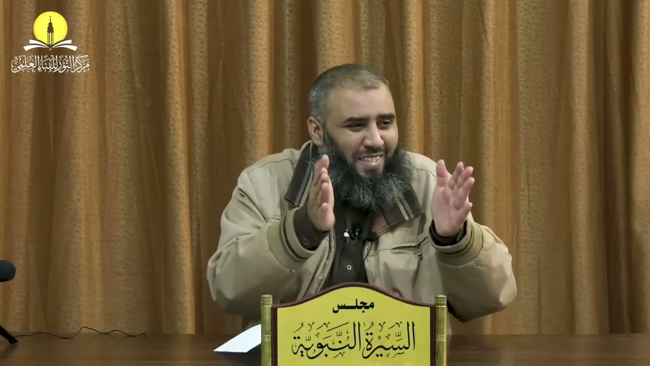 السيرة النبوية (11) لماذا اختار الله جزيرة العرب عامة وقريشًا خاصة؟ (1) محمد بن محمد الأسطل