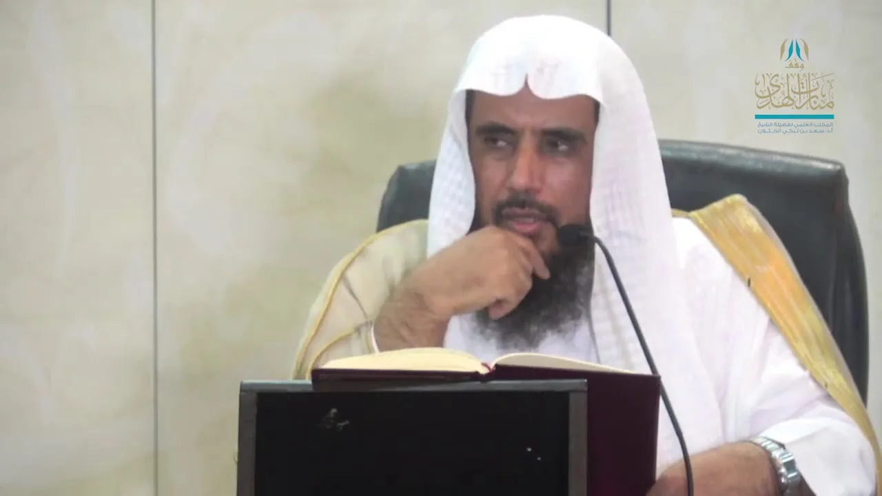 شرح القواعد الفقهية لابن السعدي ( القاعدة 53 إلى 56 ) للشيخ أ.د. سعد الخثلان