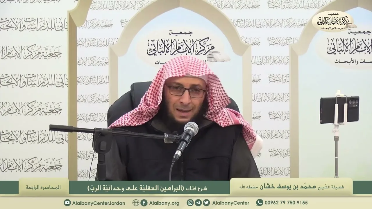 التعليق على رسالة البراهين العقلية للعلامة السعدي (4) -الأخيرة-