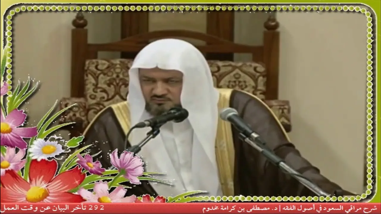 290 تأخر البيان عن وقت العمل