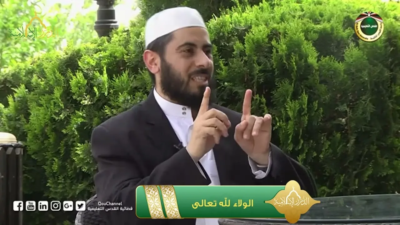 برنامج دين القيمة - الحلقة 24 - الولاء لله تعالى