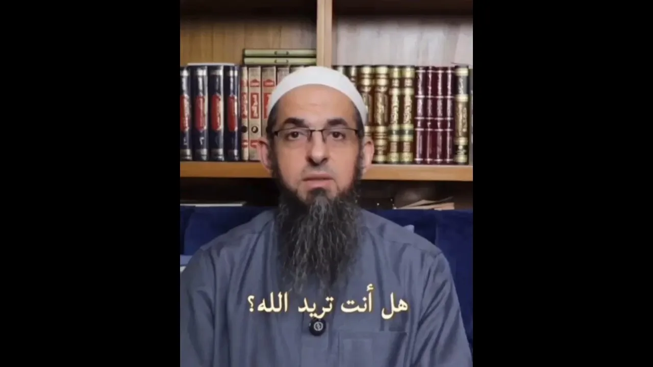 هل أنت تريد الله ؟ | الشيخ محمد سعد الشرقاوي