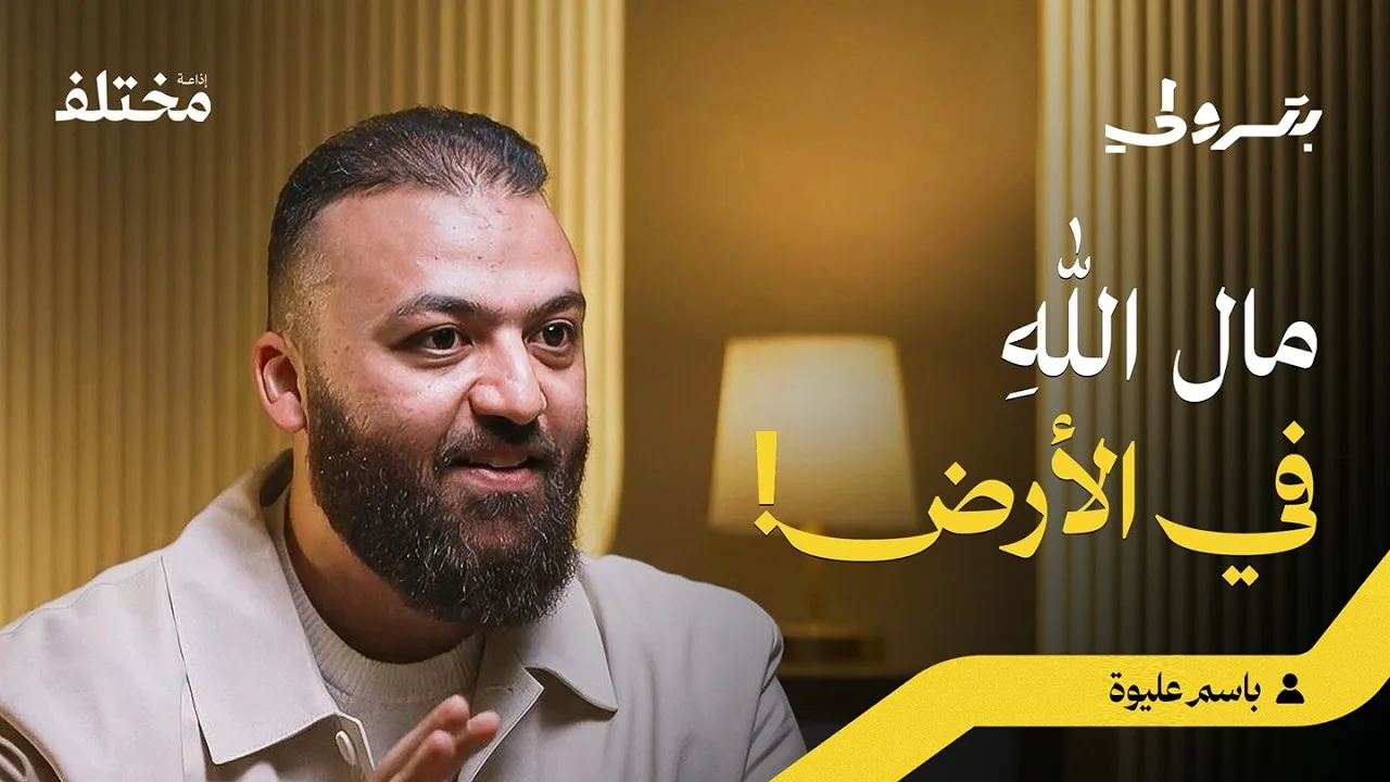 كيف تستثمر في الذهب دون السقوط في فخ الربا | بودكاست بترولي