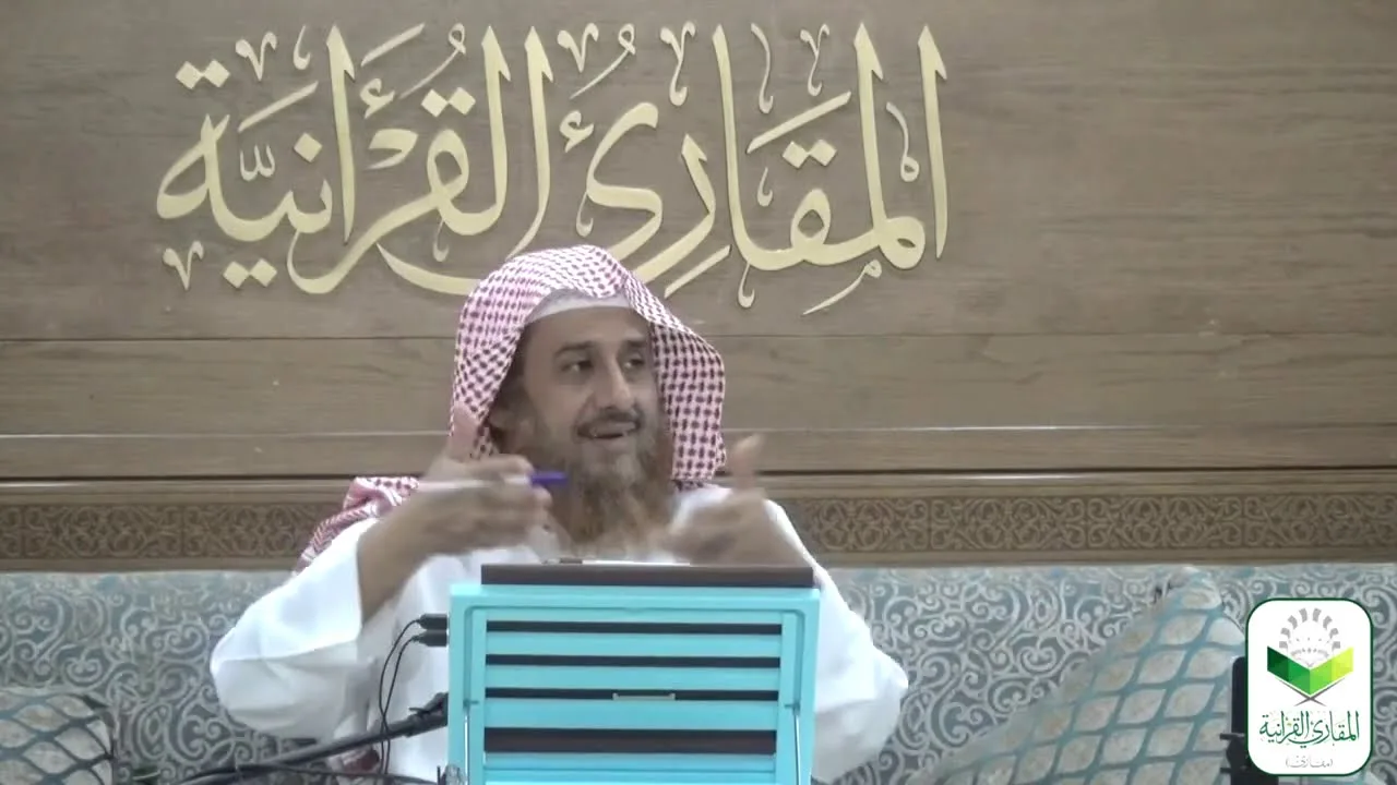 اللقاء 14 من شرحنا لكتاب: (حسن المدد) في علم عد الآي، السبت:27/ذي القعدة11/ 1441هـ، 18/يونيو6/ 2020م