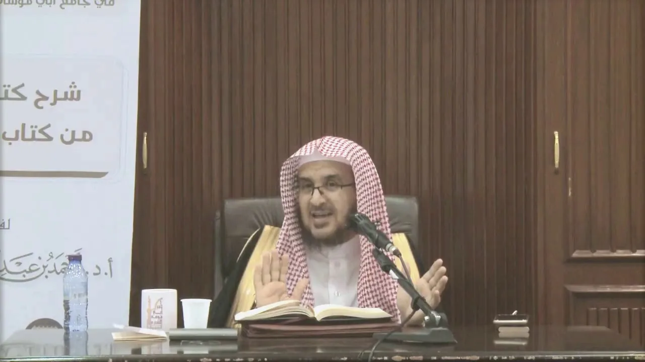 شرح زاد المستقنع || فصل : ثم يفيض إلى مكة... || أ.د. أحمد بن عبد الرحمن القاضي