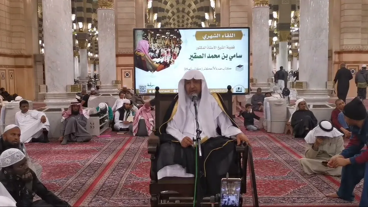 شرح عمدة الأحكام ( كتاب الصلاة ) الجزء الأول