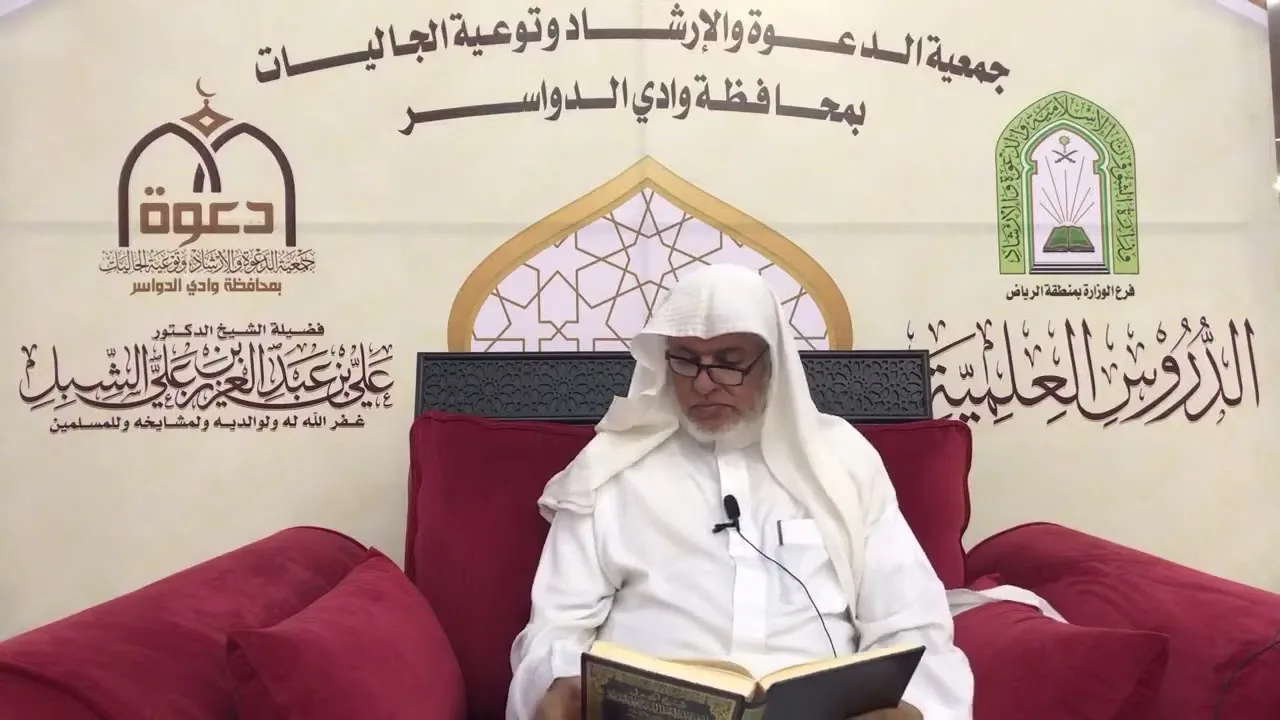 أ.د. علي الشبل | شرح أصول اعتقاد أهل السنة والجماعة للالكائي (87)