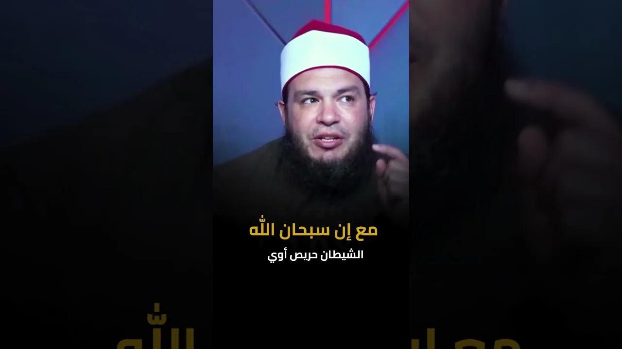 ممكن تكون بطّلت الدعاء قبل الإجابة بيوم! | د . أحمد جلال
