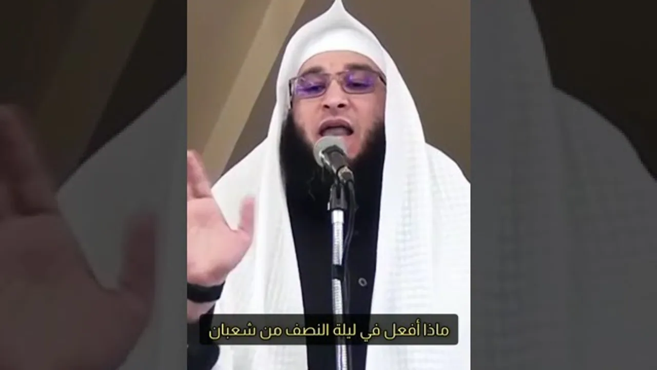 ليلة النصف من شعبان 01