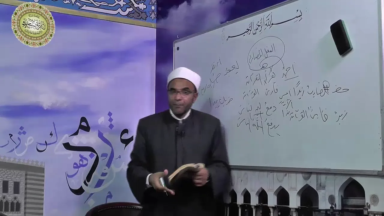 شرح متممة الآجرومية - الدرس الثاني والأربعون ((الأسماء التي تعمل عمل الفعل)) 042