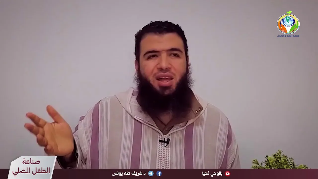 ح٢١ الصلاة والرضا ج1